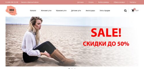 Скриншот настольной версии сайта uggi-sale.ru