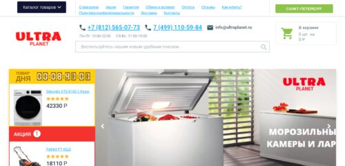 Скриншот настольной версии сайта ultraplanet.ru
