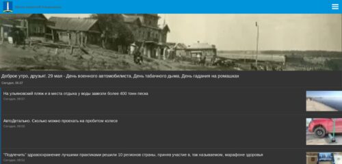 Скриншот настольной версии сайта ulyanovsk-news.net