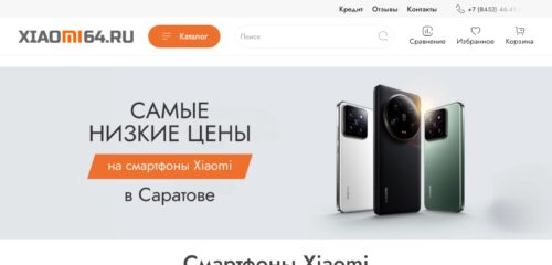 Скриншот настольной версии сайта umi64.ru