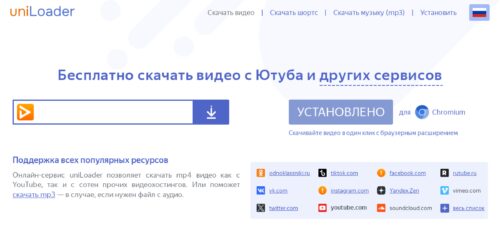Скриншот настольной версии сайта uniloader.online
