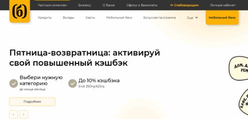 Скриншот настольной версии сайта united.ru