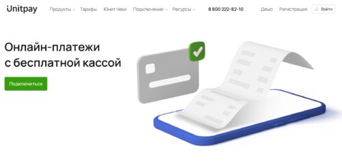 Скриншот настольной версии сайта unitpay.ru