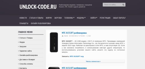 Скриншот настольной версии сайта unlock-code.ru