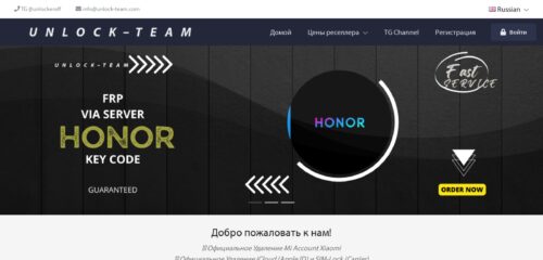 Скриншот настольной версии сайта unlock-team.com