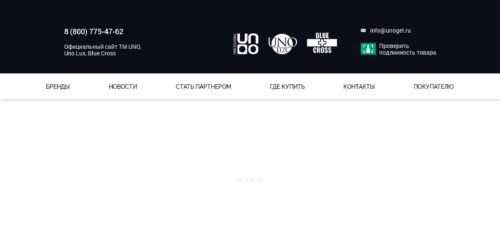 Скриншот настольной версии сайта unogel.ru