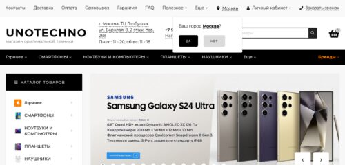 Скриншот настольной версии сайта unotechno.ru
