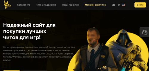 Скриншот настольной версии сайта up-game.pro