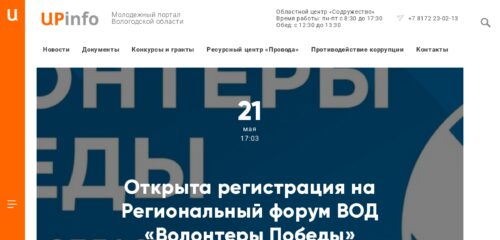 Скриншот настольной версии сайта upinfo.ru