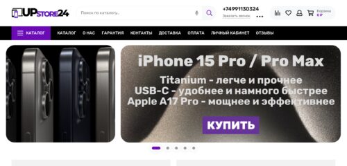 Скриншот настольной версии сайта upstore24.ru
