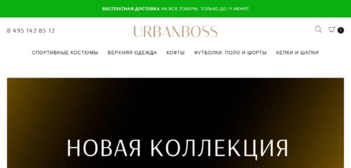 Скриншот настольной версии сайта urbanboss.ru