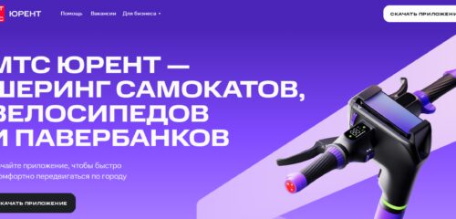 Скриншот настольной версии сайта urent.ru