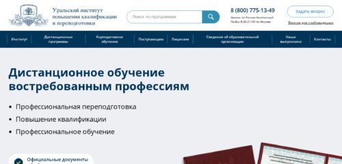 Скриншот настольной версии сайта urgaps.ru