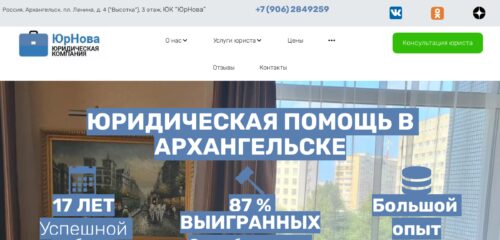 Скриншот настольной версии сайта urist029.ru