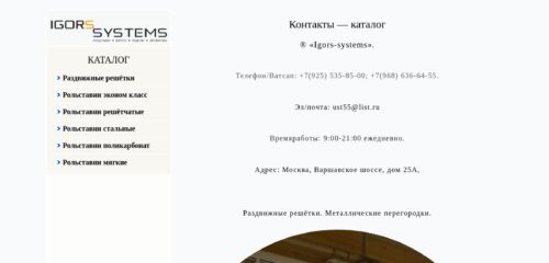 Скриншот настольной версии сайта ust55.ru