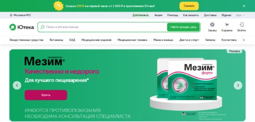 Скриншот настольной версии сайта uteka.ru