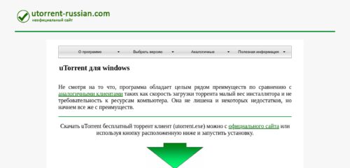 Скриншот настольной версии сайта utorrent-russian.com