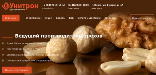 Скриншот настольной версии сайта utr.ru