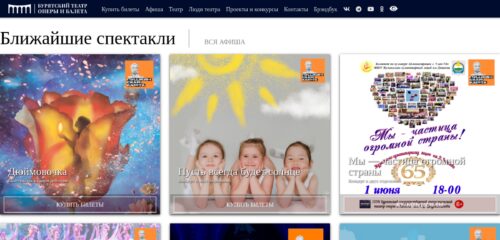 Скриншот настольной версии сайта uuopera.ru