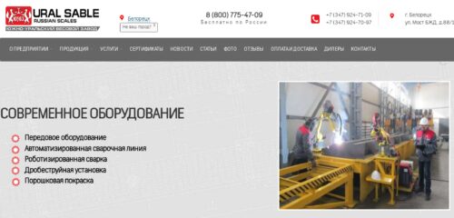 Скриншот настольной версии сайта uuvz.ru