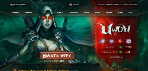 Скриншот настольной версии сайта uwow.biz