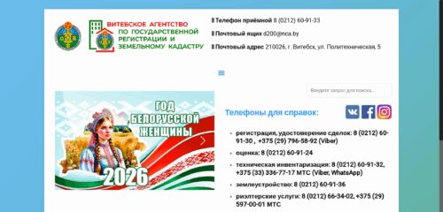 Скриншот настольной версии сайта vagr.by