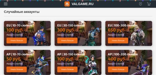 Скриншот настольной версии сайта valgame.ru