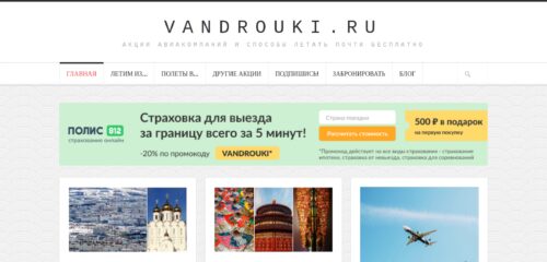 Скриншот настольной версии сайта vandrouki.ru
