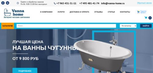 Скриншот настольной версии сайта vanna-home.ru