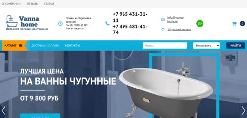 Скриншот настольной версии сайта vanna-home.ru