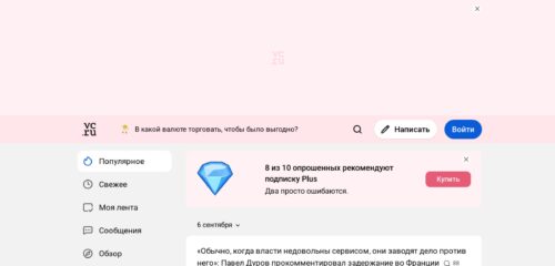 Скриншот настольной версии сайта vc.ru