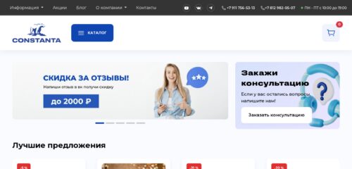 Скриншот настольной версии сайта vconstante.ru