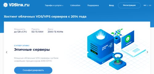 Скриншот настольной версии сайта vdsina.ru