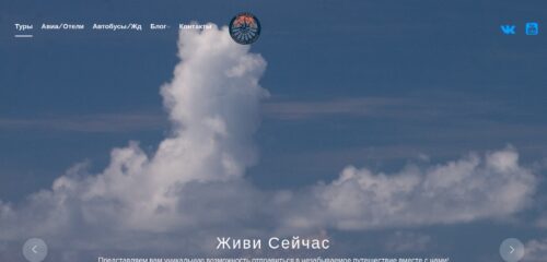 Скриншот настольной версии сайта veles-voyage.ru