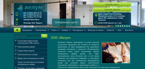 Скриншот настольной версии сайта velum-spb.ru