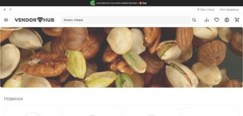 Скриншот настольной версии сайта vendor-hub.ru