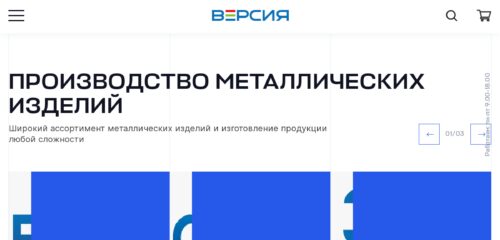 Скриншот настольной версии сайта versmet.ru