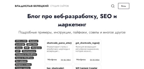Скриншот настольной версии сайта verstach.ru