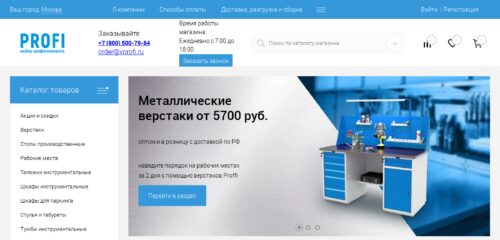 Скриншот настольной версии сайта verstaki-profi.ru