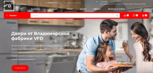 Скриншот настольной версии сайта vfd.moscow