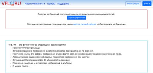 Скриншот настольной версии сайта vfl.ru