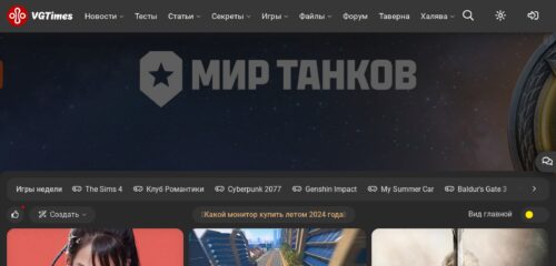 Скриншот настольной версии сайта vgtimes.ru
