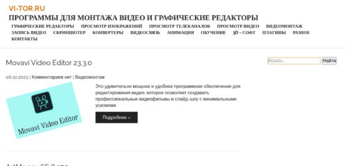 Скриншот настольной версии сайта vi-tor.ru