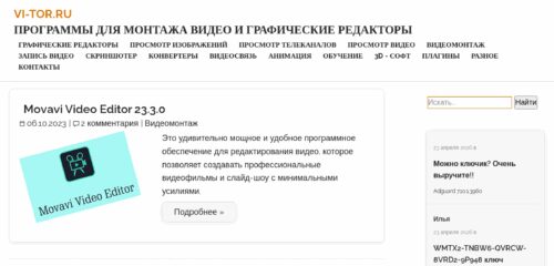 Скриншот настольной версии сайта vi-tor.ru