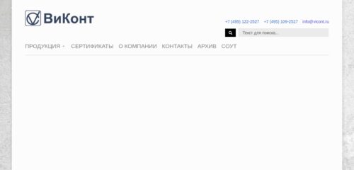 Скриншот настольной версии сайта vicont.ru