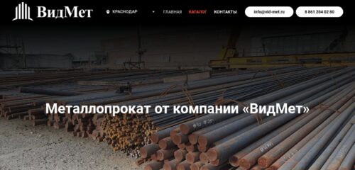 Скриншот настольной версии сайта vid-met.ru