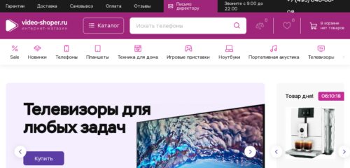 Скриншот настольной версии сайта video-shoper.ru