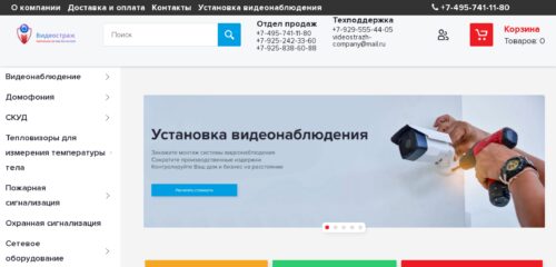 Скриншот настольной версии сайта videostrazh-company.ru