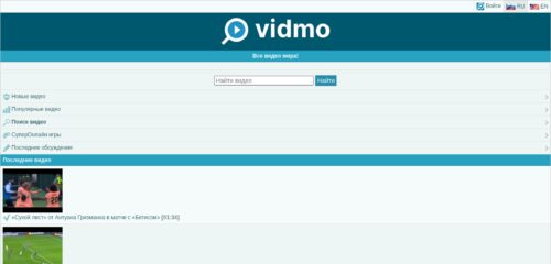 Скриншот настольной версии сайта vidmo.pro