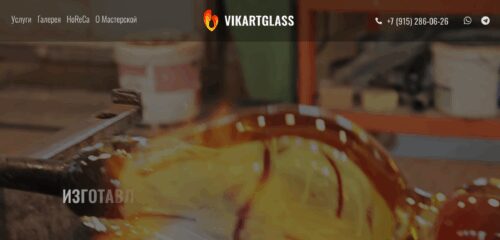 Скриншот настольной версии сайта vikartglass.ru